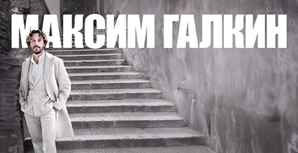 Maxim Galkin
